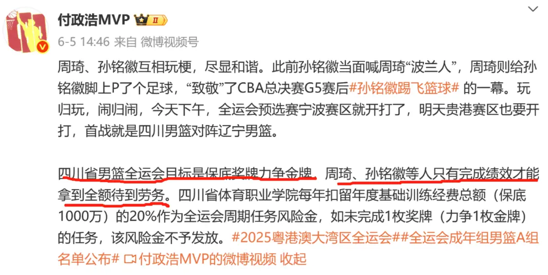 周琦的名字, 迷的热议, div