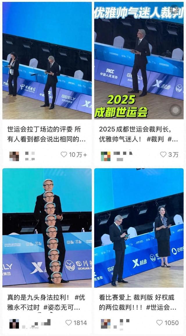 成都世运会 成都世运会