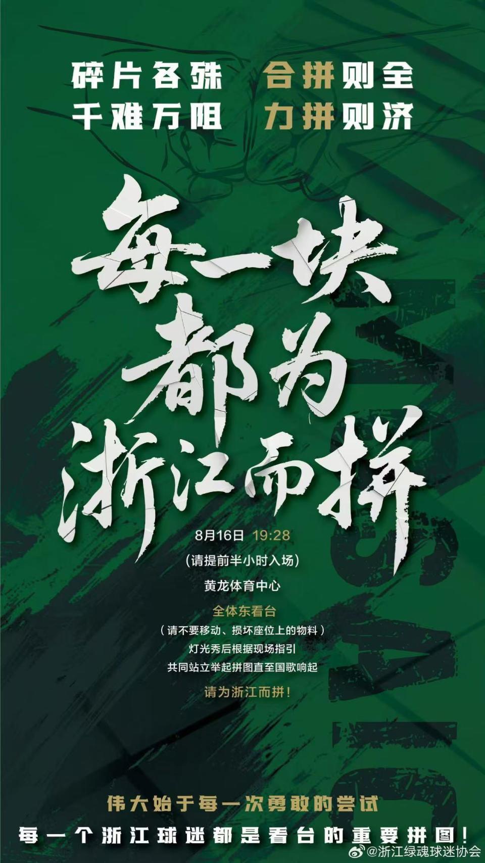 本周六晚, 基地, 场到比赛开 本周六晚, 基地, 场到比赛开