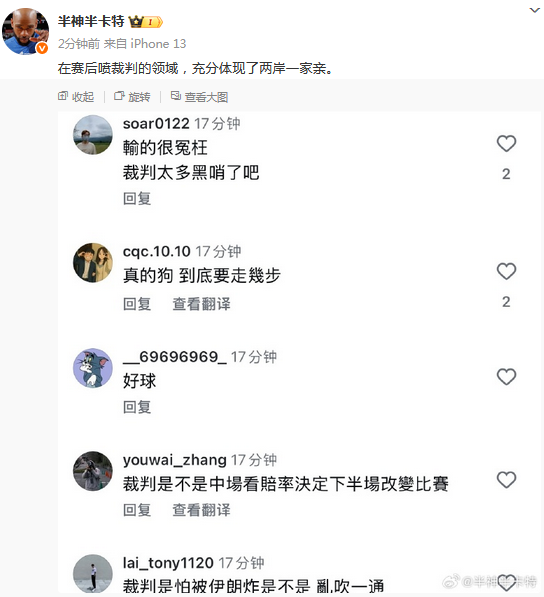 news, 中国台北是, 媒体人孔德