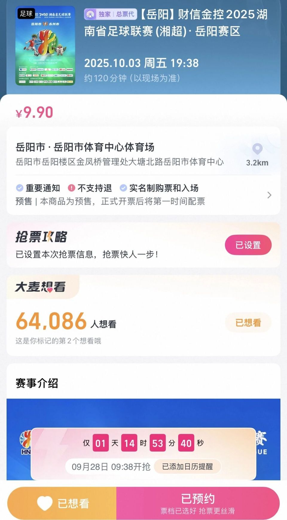 门票将于, color, break 门票将于, color, break